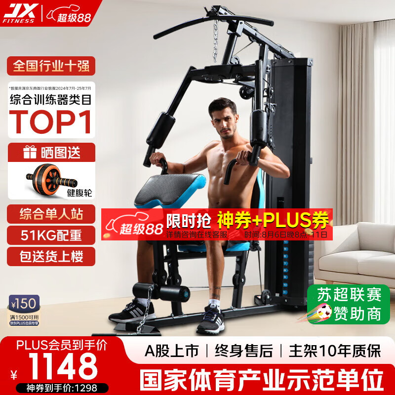 开yun体育官网入口登录体育 综合训练器哪个牌子好？实测这4款功能全面，效果显著