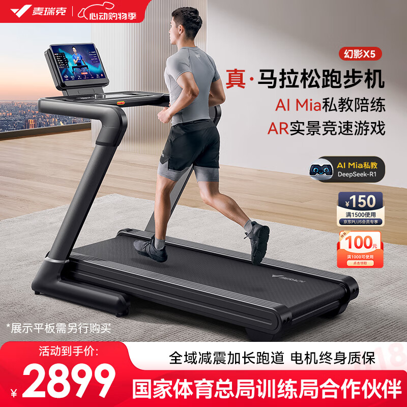 开yun体育官网入口登录app 家庭跑步机排行榜前十名：推荐这几款，性价比高用着舒心！