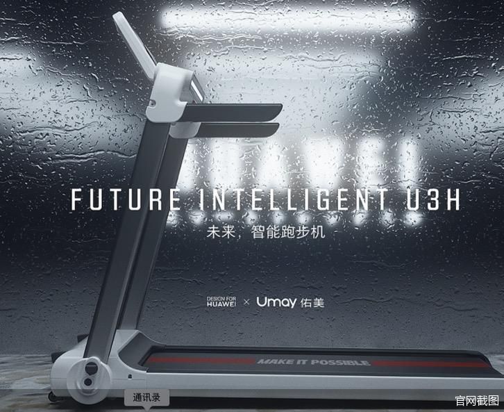 女神漫画免费登录入口页面弹窗 观察｜质量、售后问题频发，网红跑步机佑美销量、质量两难全？