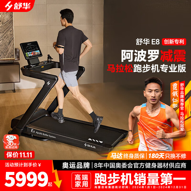 高端跑步机品牌选择标准_高端跑步机减震静音智能功能_康林跑步机好不好