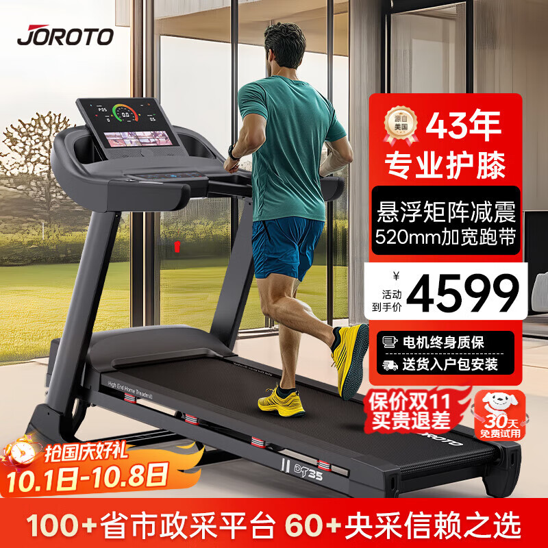 高端跑步机品牌选择标准_康林跑步机好不好_高端跑步机减震静音智能功能