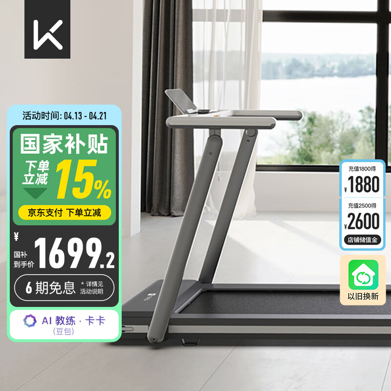 康林跑步机好不好_华为智选跑步机推荐_2024年跑步机品牌排行榜