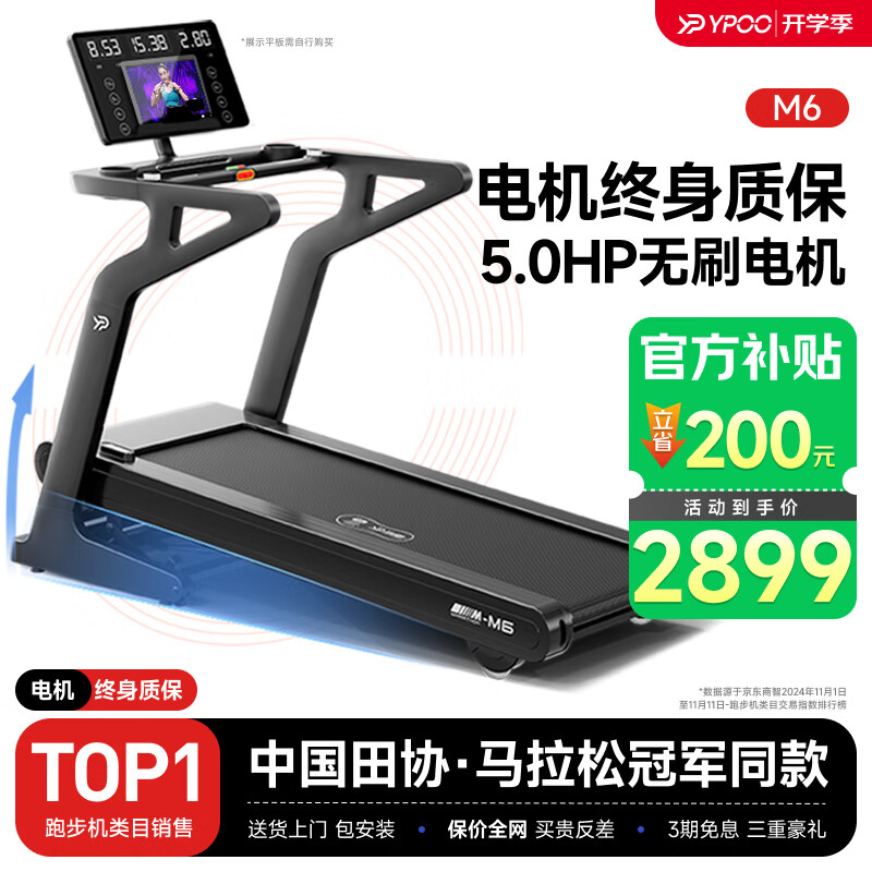 华为智选跑步机推荐_十大公认最好的跑步机品牌_康林跑步机怎么样