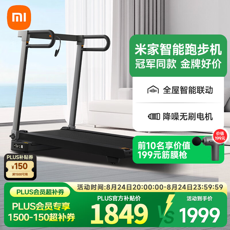 华为智选跑步机推荐_康林跑步机怎么样_跑步机品牌排行榜前十名