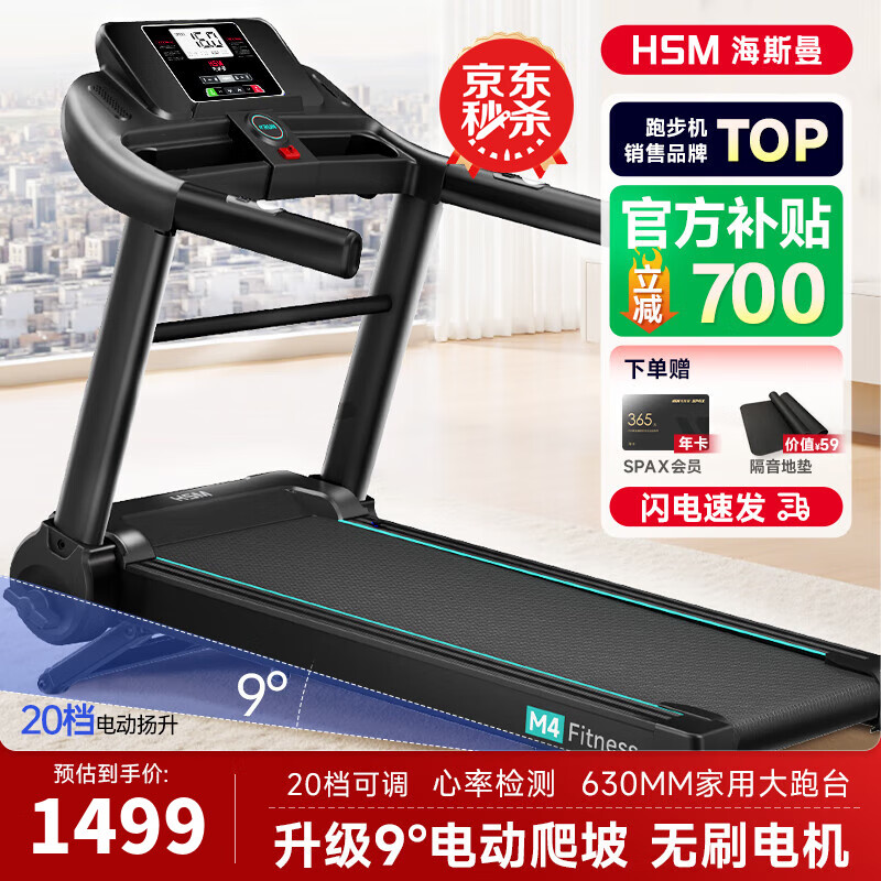 华为智选跑步机推荐_康林跑步机怎么样_跑步机品牌排行榜前十名