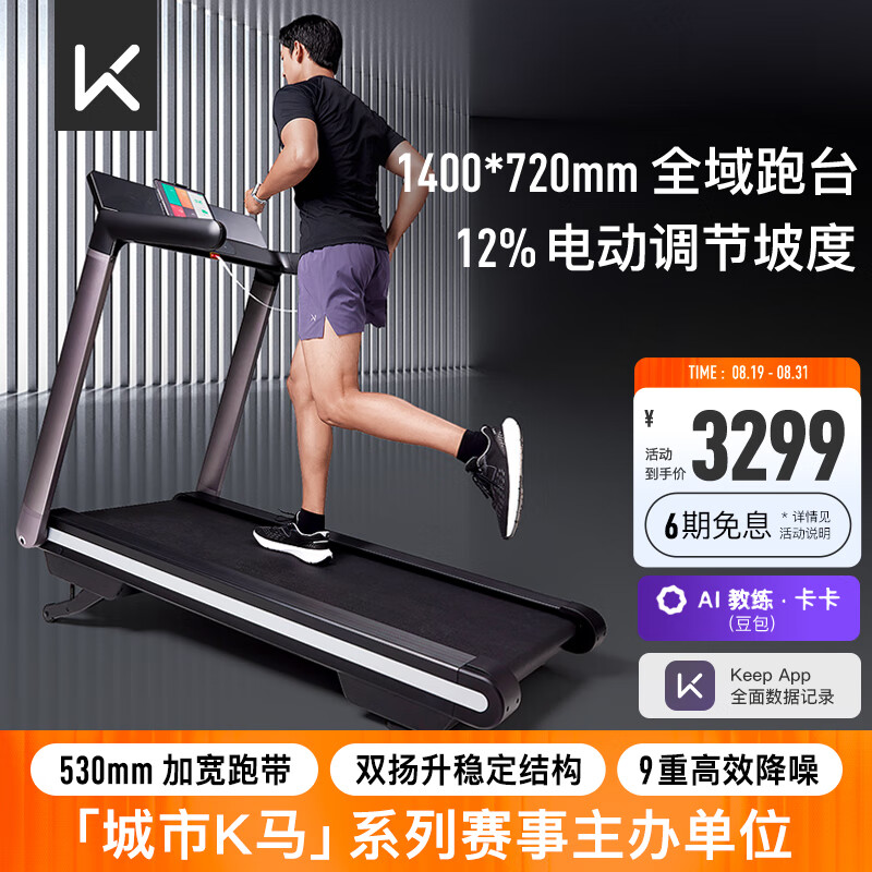 华为智选跑步机推荐_康林跑步机怎么样_跑步机品牌排行榜前十名