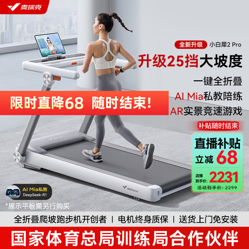 康林跑步机怎么样_跑步机品牌排行榜前十名_华为智选跑步机推荐