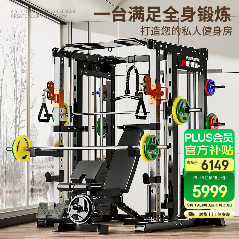 美力德综合训练器推荐_美力德史密斯机家用训练器测评_360综合训练器