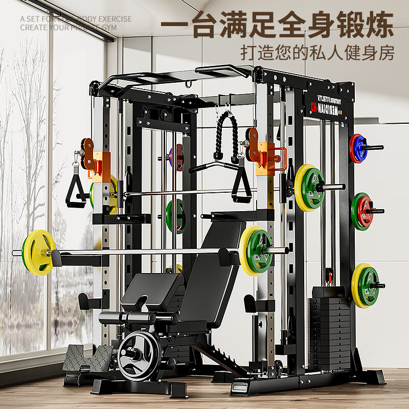 美力德综合训练器推荐_美力德史密斯机家用训练器测评_360综合训练器