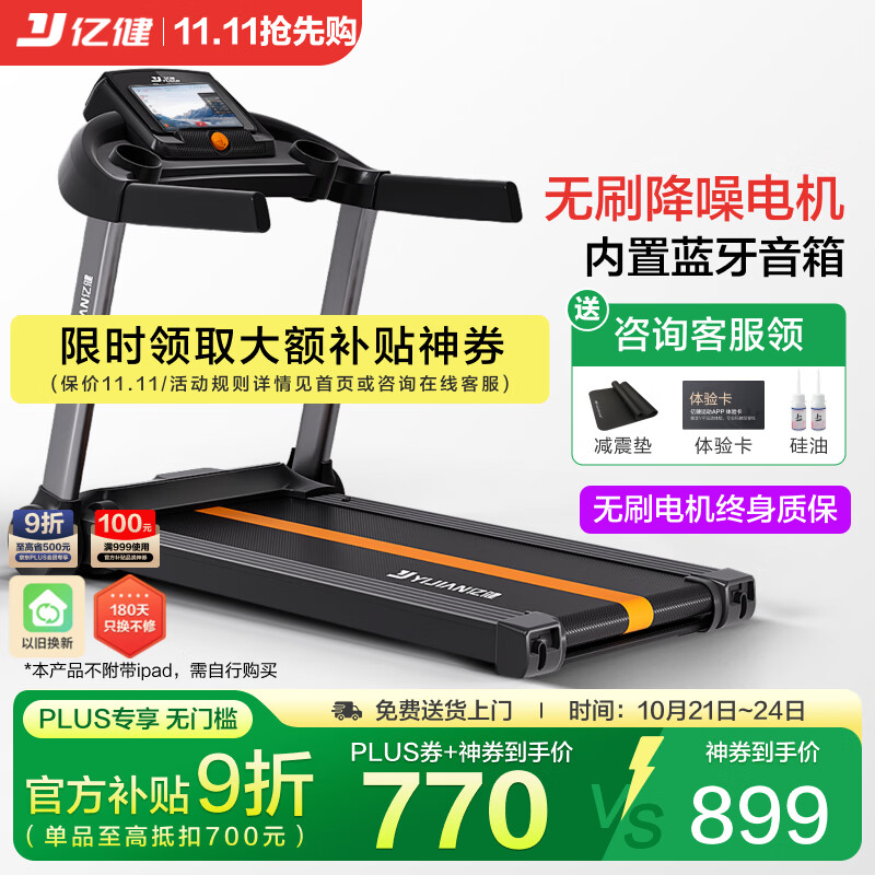 家用跑步机质量排名_跑步机十大名牌排名排序_麦瑞克跑步机推荐