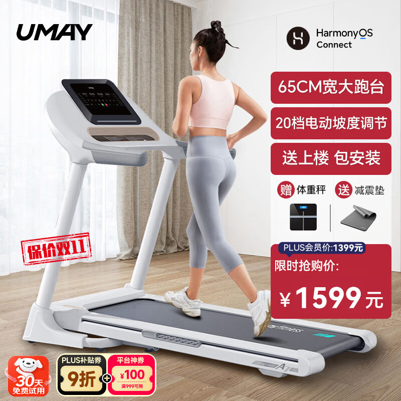 十大跑步机品牌推荐_进口跑步机品牌排行_跑步机品牌排行榜10强