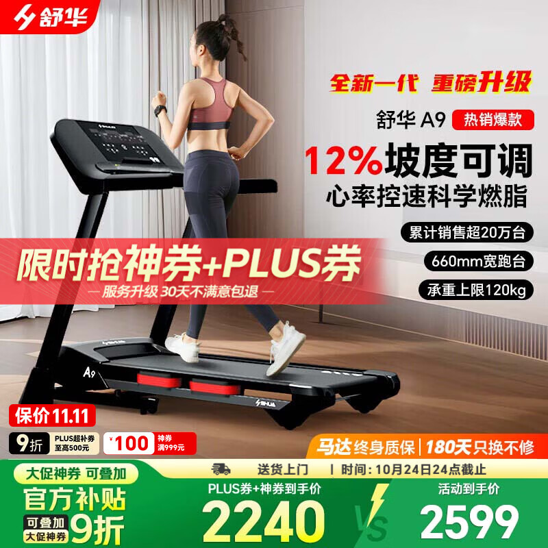 进口跑步机品牌排行_十大跑步机品牌推荐_跑步机品牌排行榜10强