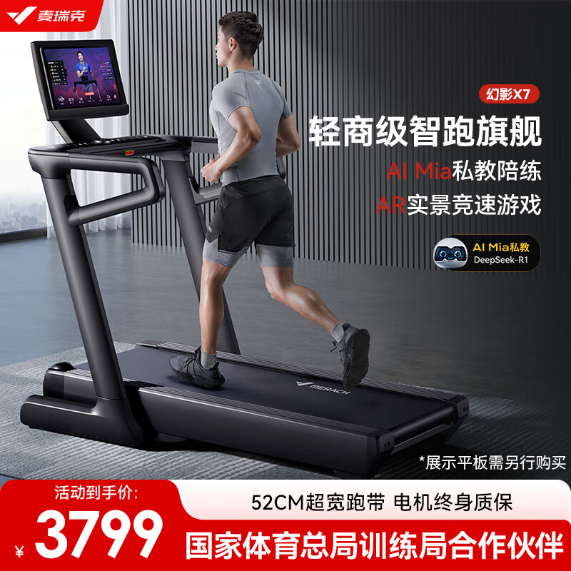 2025年靠谱跑步机推荐_跑步机品牌排行榜前十名_进口跑步机品牌排行