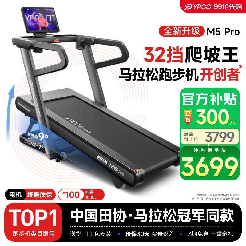 2025年靠谱跑步机推荐_进口跑步机品牌排行_跑步机品牌排行榜前十名