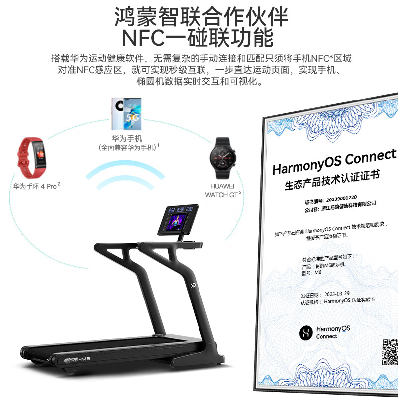 家用跑步机质量排名 什么牌子_家用跑步机选择指南_易跑M6-1-mls跑步机评测