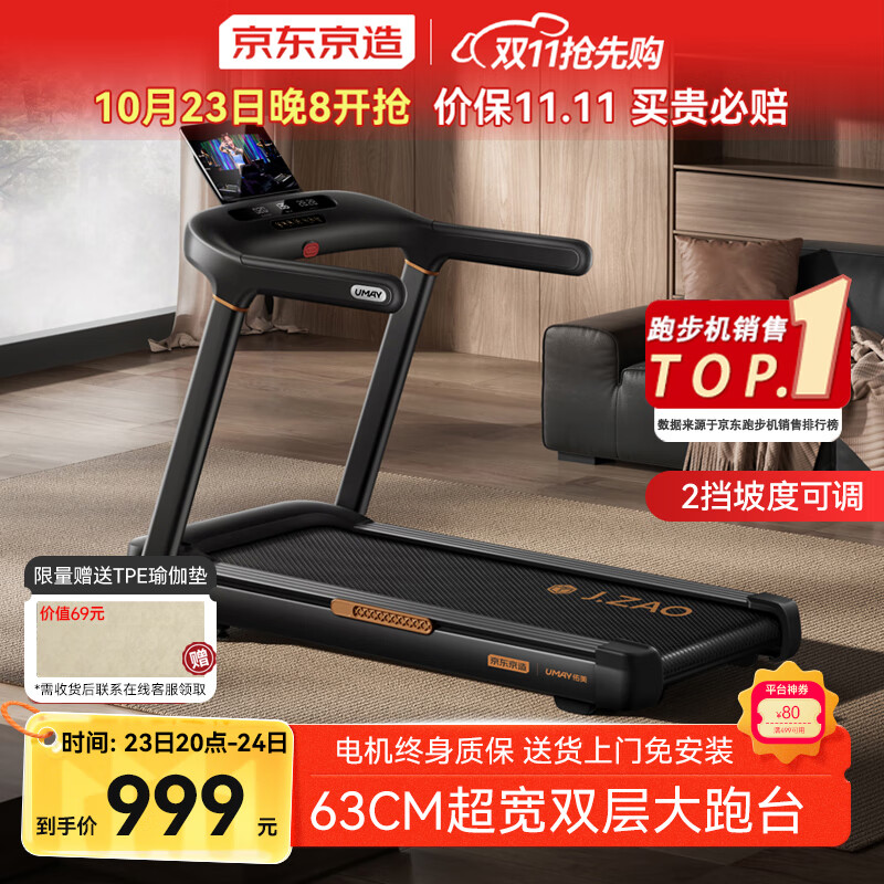 口碑最好的十大跑步机品牌_进口跑步机品牌排行_麦瑞克X5 Ultra健身跑步机推荐