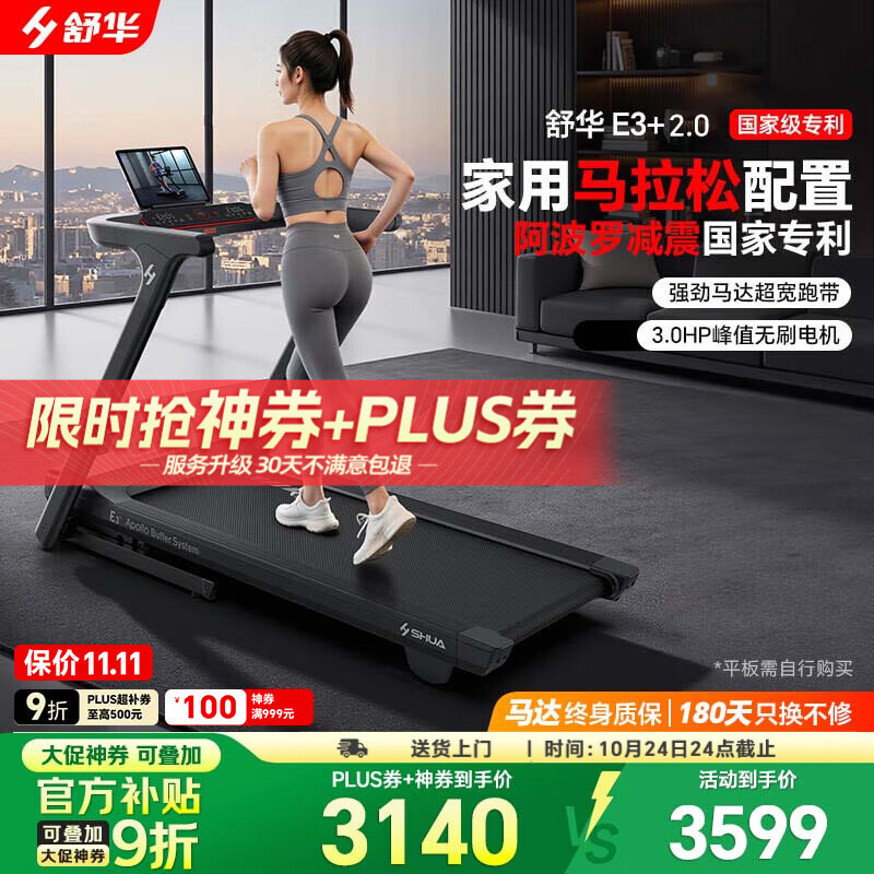 麦瑞克X5 Ultra健身跑步机推荐_进口跑步机品牌排行_口碑最好的十大跑步机品牌