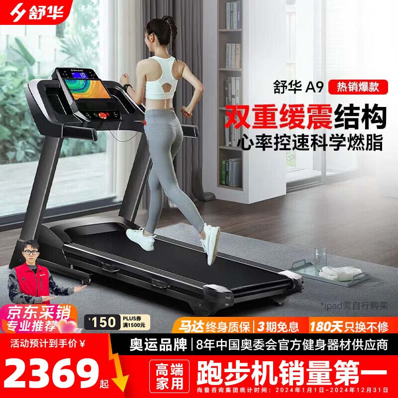 进口跑步机品牌排行_跑步机哪个牌子好_家用跑步机品牌推荐