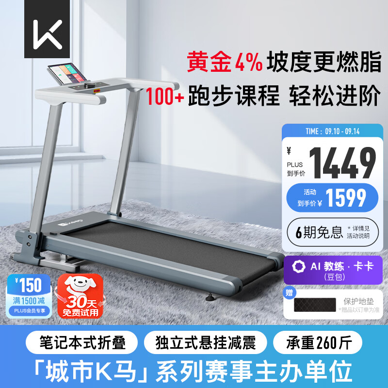 进口跑步机品牌排行_跑步机哪个牌子好_家用跑步机品牌推荐