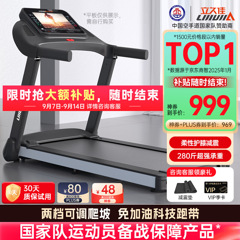 跑步机哪个牌子好_家用跑步机品牌推荐_进口跑步机品牌排行