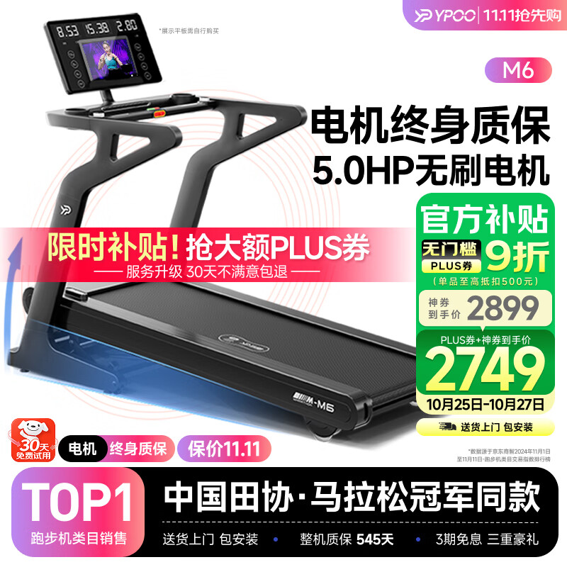 华为智选跑步机推荐_2025年跑步机品牌排名_进口跑步机品牌排行