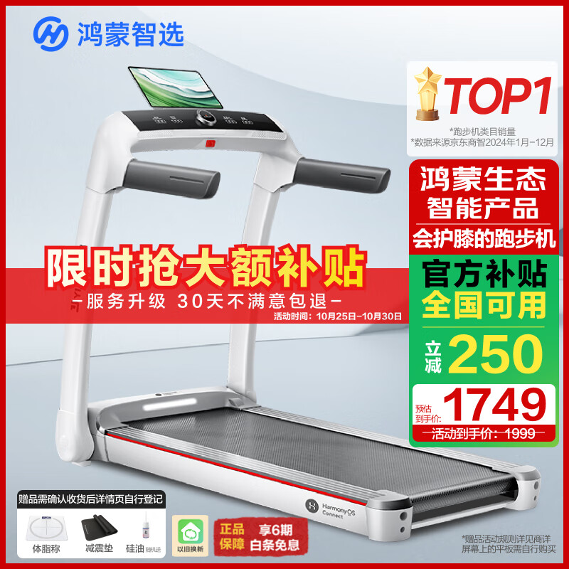 开yunapp体育官网入口下载手机版 2025年跑步机品牌十大排名：优选品质与智能科技引领健身潮流