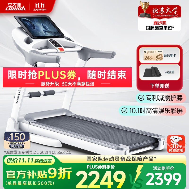 进口跑步机品牌排行_华为智选跑步机推荐_2025年跑步机品牌排名