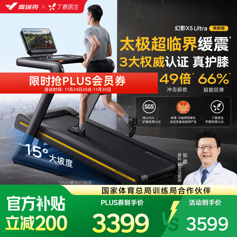 跑步机品牌排行榜前十名_家用跑步机选购指南_商务跑步机什么牌子好