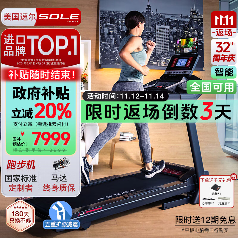 跑步机选购指南_商务跑步机什么牌子好_跑步机品牌推荐