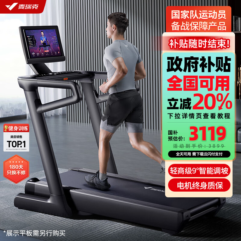 跑步机选购指南_商务跑步机什么牌子好_跑步机品牌推荐