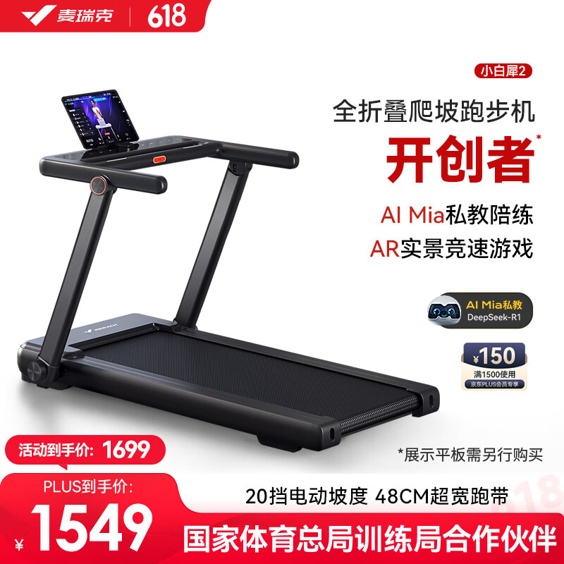 秘密教学漫画完整版免费阅读看下拉式笔趣阁简体 智能跑步机十大品牌排行榜：2025年推荐这10款，品质优良更耐用！