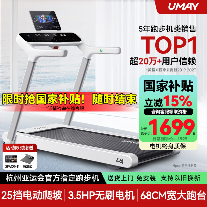 开yun体育官网入口登录体育 智能跑步机十大品牌排行榜，深度测评10款机型，闭眼入绝不踩坑！