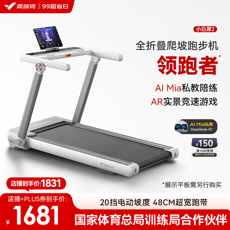 家用跑步机品牌推荐_商务跑步机什么牌子好_跑步机哪个牌子好