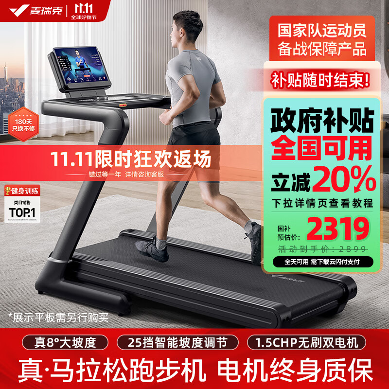 商务跑步机什么牌子好_十大公认最好的跑步机品牌_跑步机品牌推荐