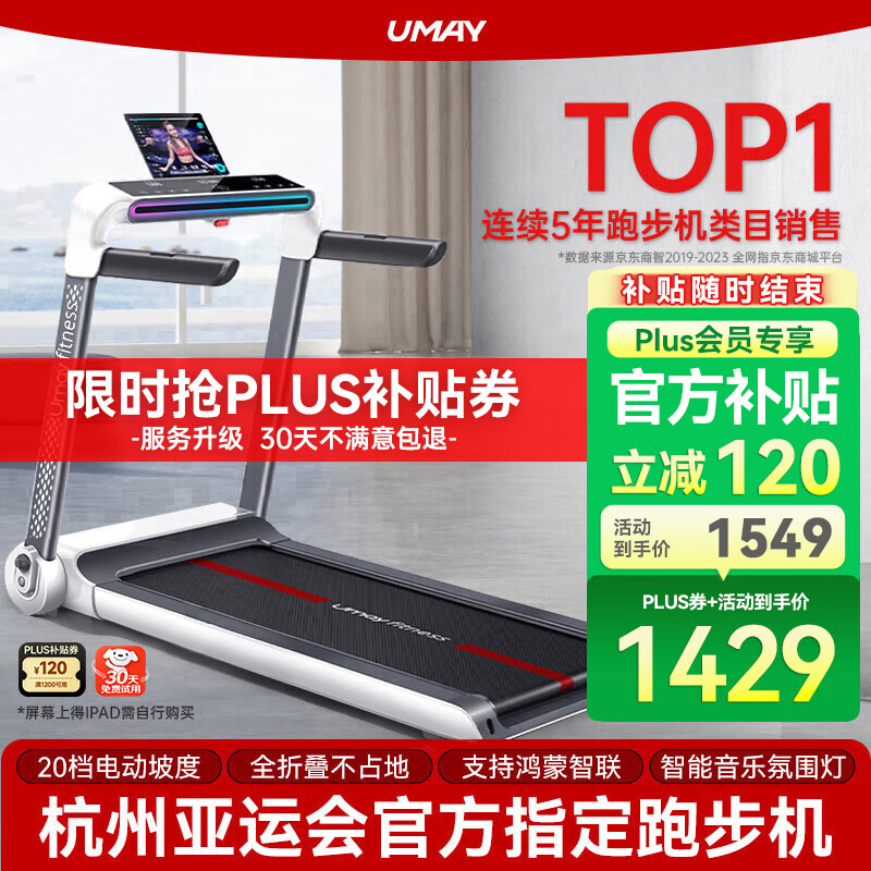 商务跑步机什么牌子好_华为智选跑步机推荐_口碑最好的十大跑步机品牌