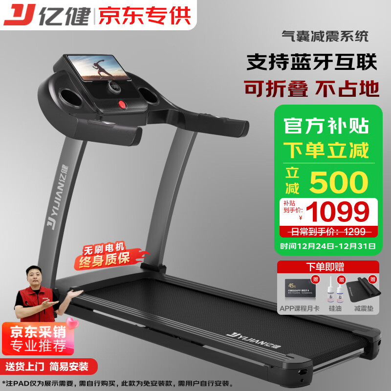 跑步机品牌排名前十_家用跑步机品牌推荐_国产跑步机十大名牌 品牌哪个