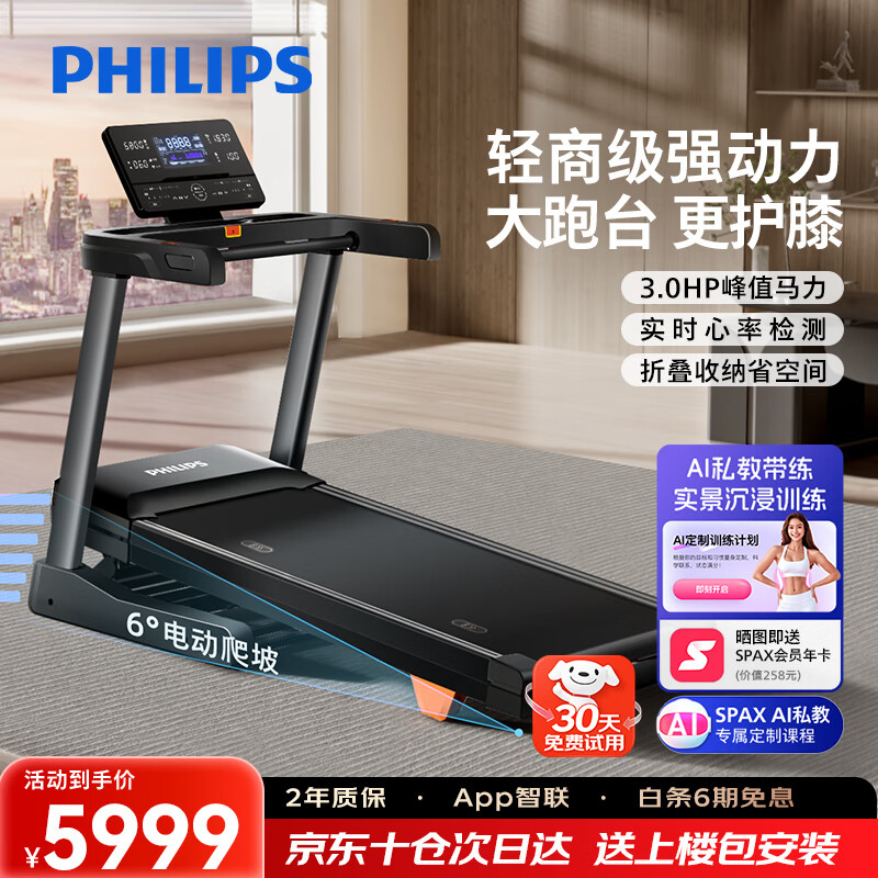 家用跑步机品牌推荐_跑步机品牌排名前十_国产跑步机十大名牌 品牌哪个