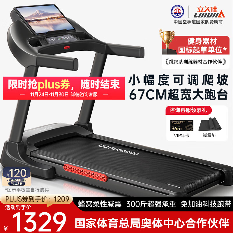 商务跑步机什么牌子好_跑步机十大品牌排行榜_麦瑞克小白犀Pro跑步机推荐