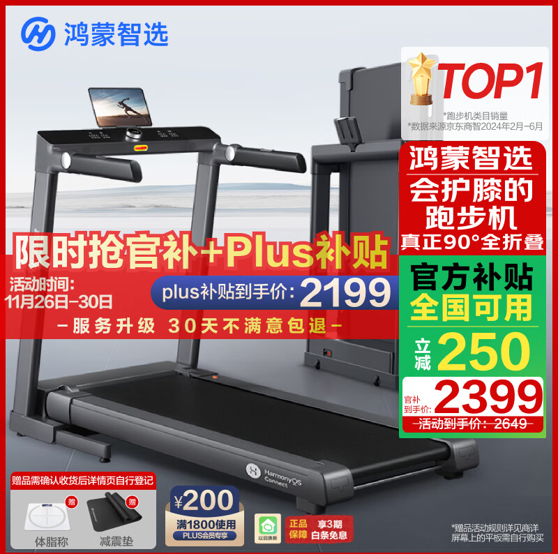 跑步机十大品牌排行榜_麦瑞克小白犀Pro跑步机推荐_商务跑步机什么牌子好