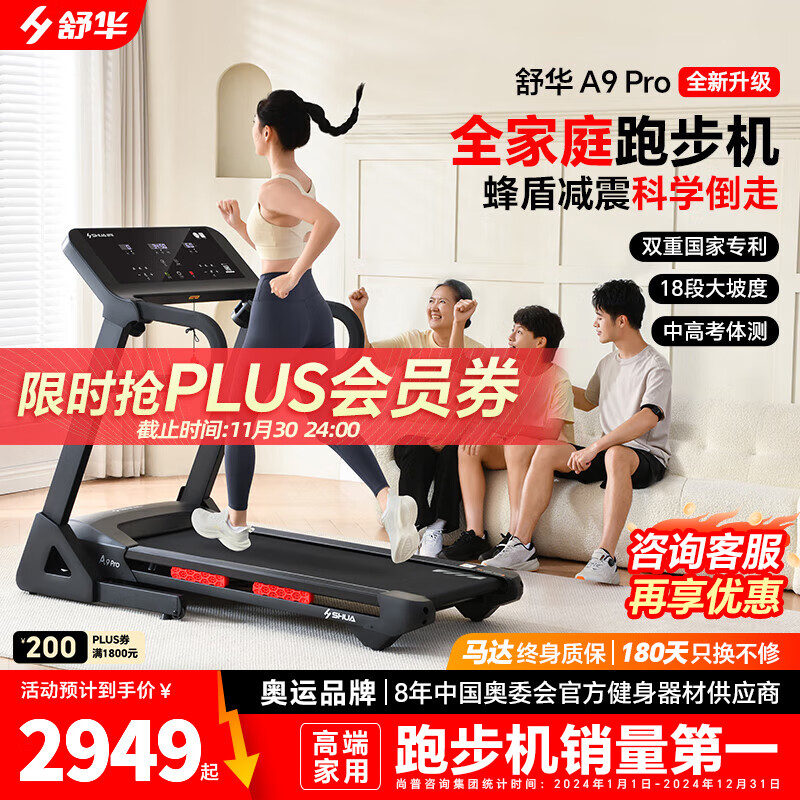 麦瑞克小白犀Pro跑步机推荐_商务跑步机什么牌子好_跑步机十大品牌排行榜