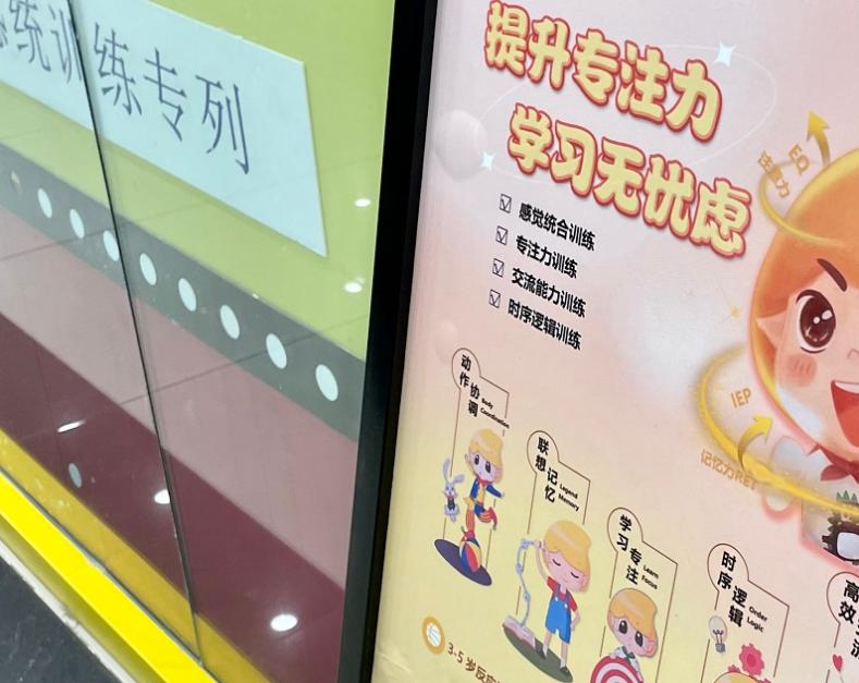 感统训练单腿椅_感统失调机构认证证书含金量低_感统训练课程费用高师资门槛低