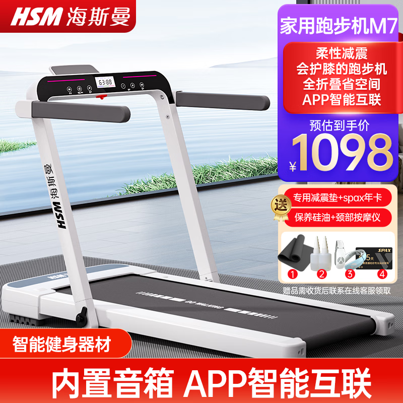 家用跑步机推荐_国产跑步机十大名牌 品牌哪个_华为亿健跑步机