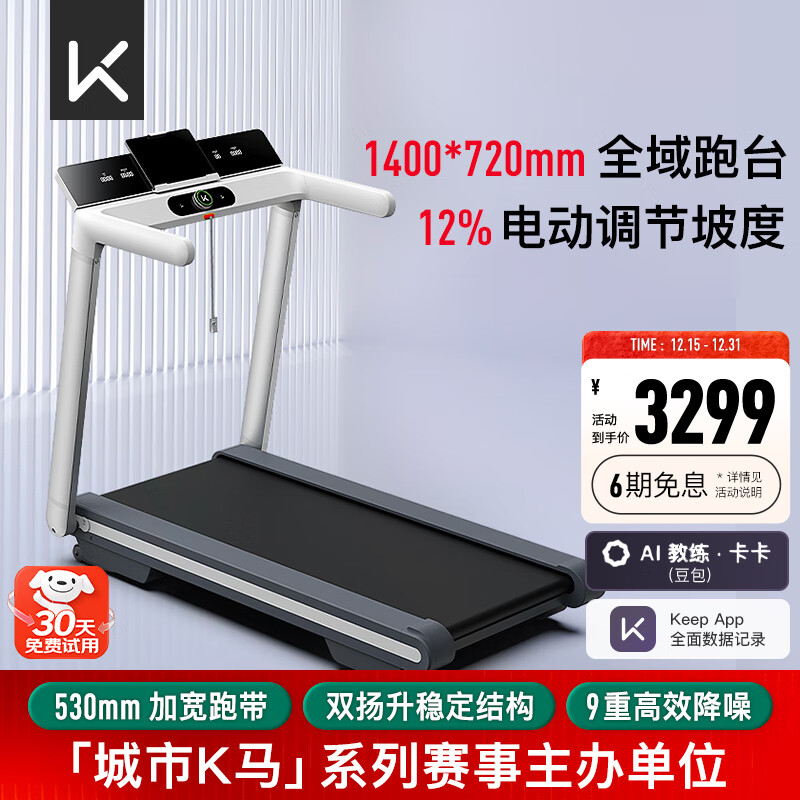 国产跑步机十大名牌 品牌哪个_家用跑步机推荐_华为亿健跑步机