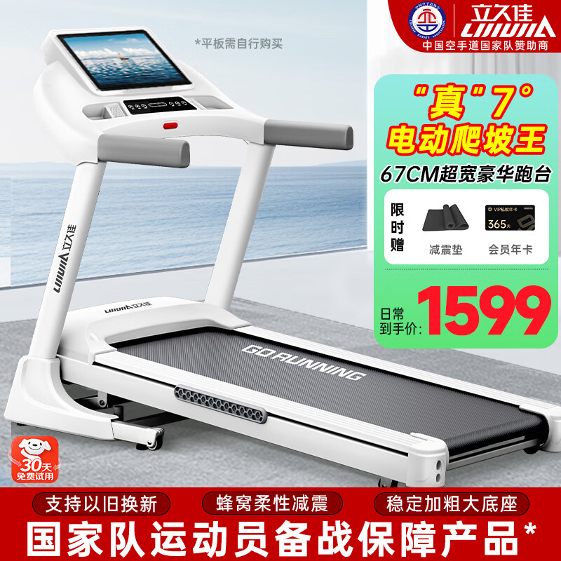 华为亿健跑步机_国产跑步机十大名牌 品牌哪个_家用跑步机推荐