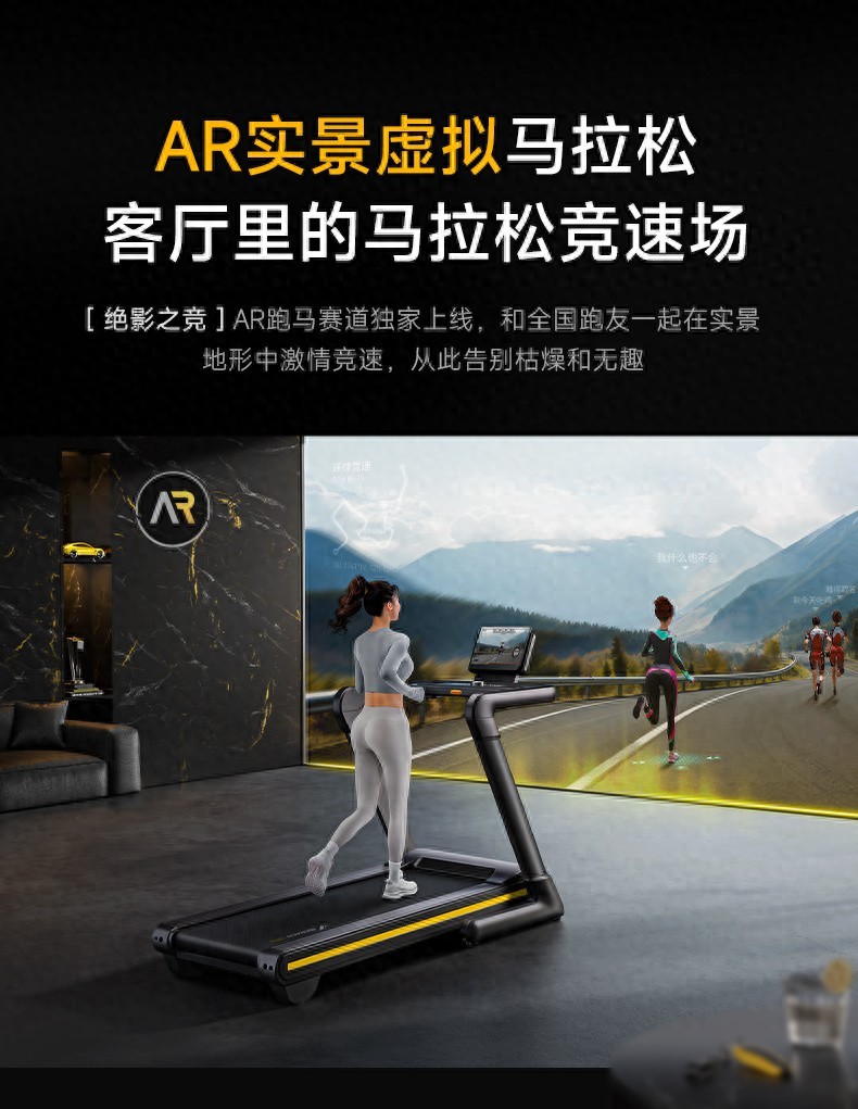 智能跑步机AR增强实景技术_跑步机什么牌子质量好_MERACH麦瑞克家用健身器材