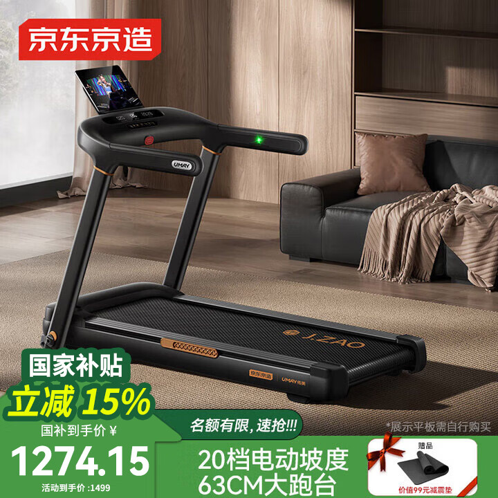 开yunapp体育官网入口下载手机版 智能跑步机哪个品牌好？推荐10款高性价比热销型号！