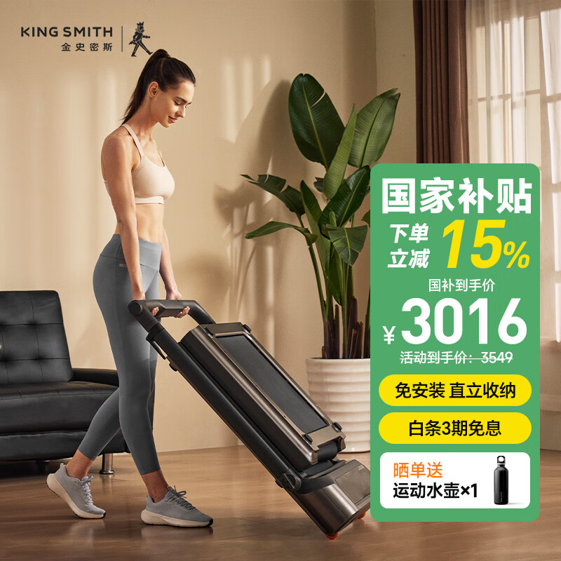 京东京造跑步机评测_家用跑步机什么牌子好_智能跑步机品牌推荐