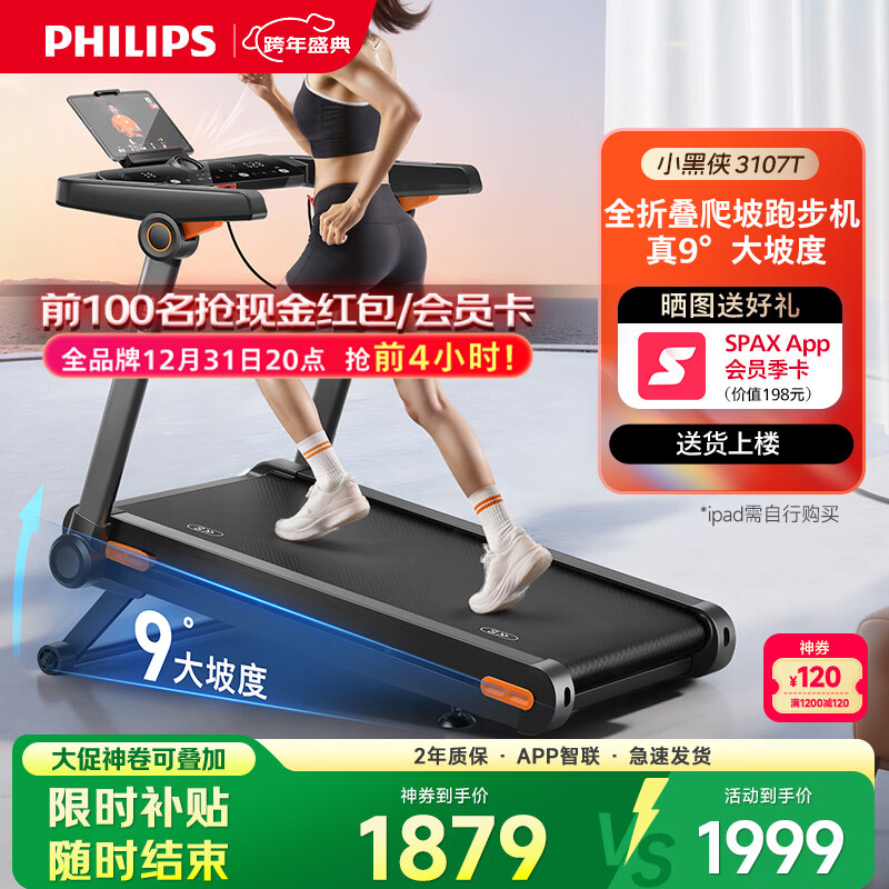 2025年最值得买的跑步机品牌_麦瑞克幻影X5Pro+跑步机评测_汇康 跑步机 怎么样