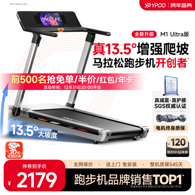 麦瑞克小白犀二代Ultra跑步机推荐_汇康 跑步机 怎么样_跑步机品牌十大排名