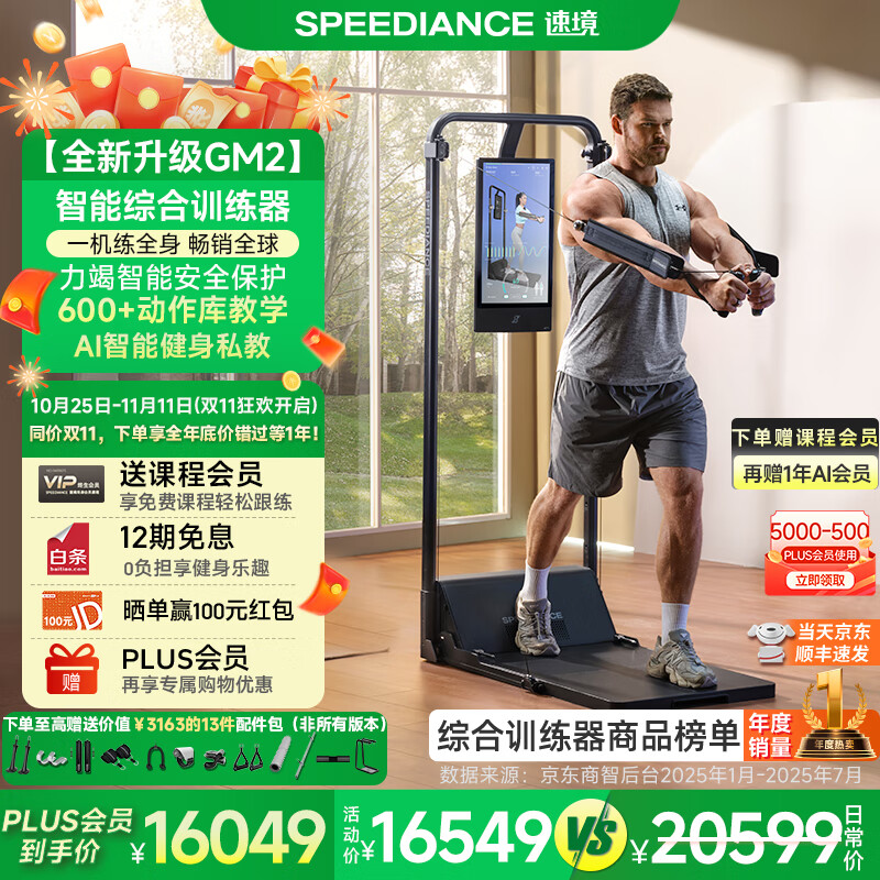 综合训练器怎么选_综合训练器效果_多功能综合训练器推荐